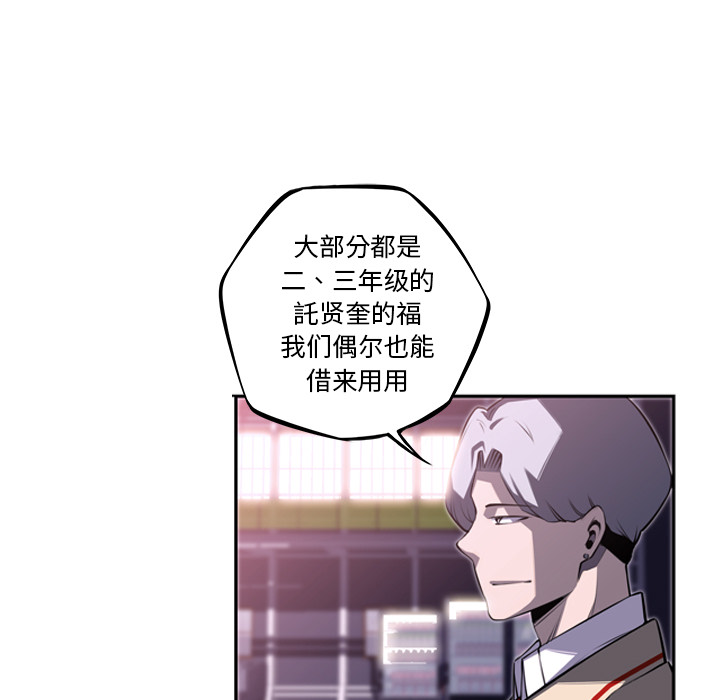 少年的新星[抖漫]韩漫全集-少年的新星-第 56 章无删减无遮挡章节图片 