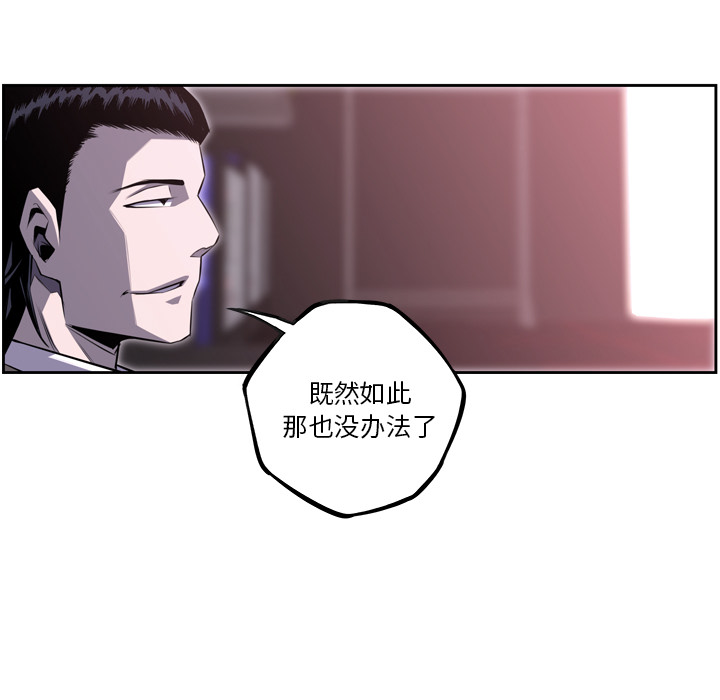 少年的新星[抖漫]韩漫全集-少年的新星-第 56 章无删减无遮挡章节图片 