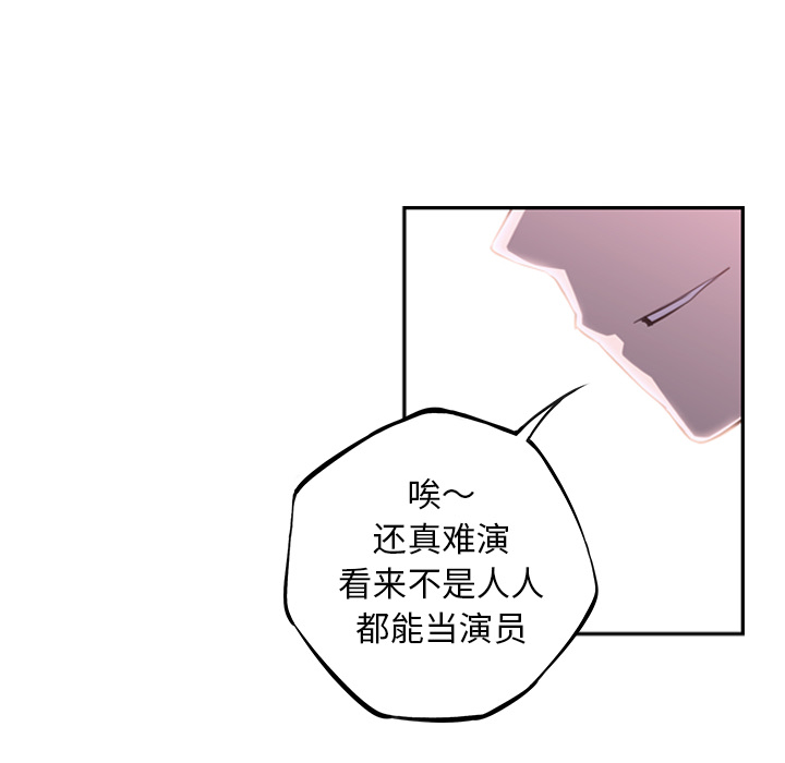 少年的新星[抖漫]韩漫全集-少年的新星-第 56 章无删减无遮挡章节图片 