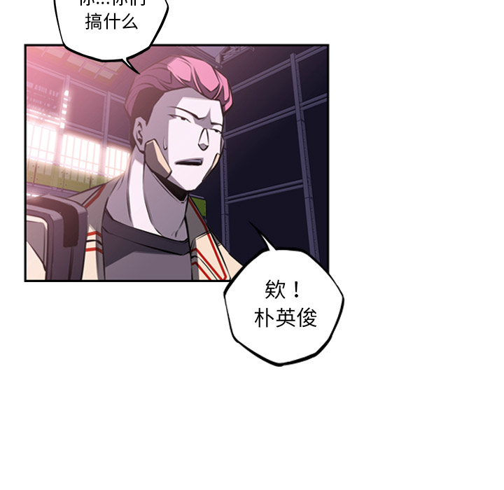 少年的新星[抖漫]韩漫全集-少年的新星-第 56 章无删减无遮挡章节图片 
