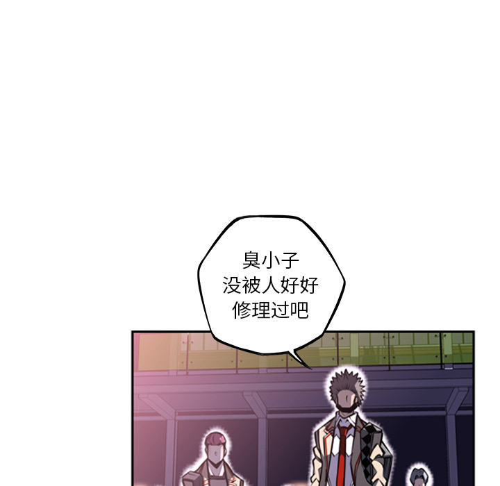 少年的新星[抖漫]韩漫全集-少年的新星-第 56 章无删减无遮挡章节图片 
