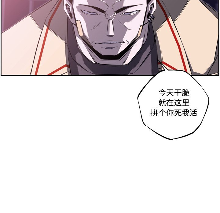 少年的新星[抖漫]韩漫全集-少年的新星-第 56 章无删减无遮挡章节图片 
