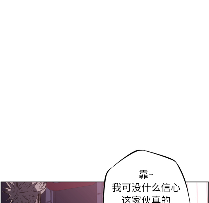 少年的新星[抖漫]韩漫全集-少年的新星-第 56 章无删减无遮挡章节图片 