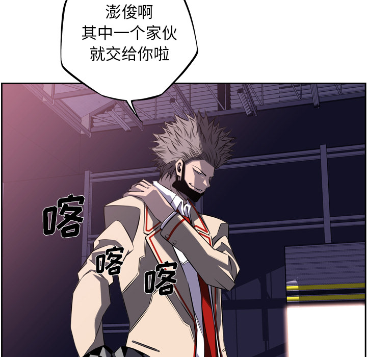 少年的新星[抖漫]韩漫全集-少年的新星-第 56 章无删减无遮挡章节图片 