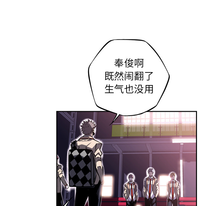 少年的新星[抖漫]韩漫全集-少年的新星-第 56 章无删减无遮挡章节图片 