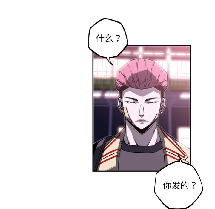 少年的新星[抖漫]韩漫全集-少年的新星-第 56 章无删减无遮挡章节图片 
