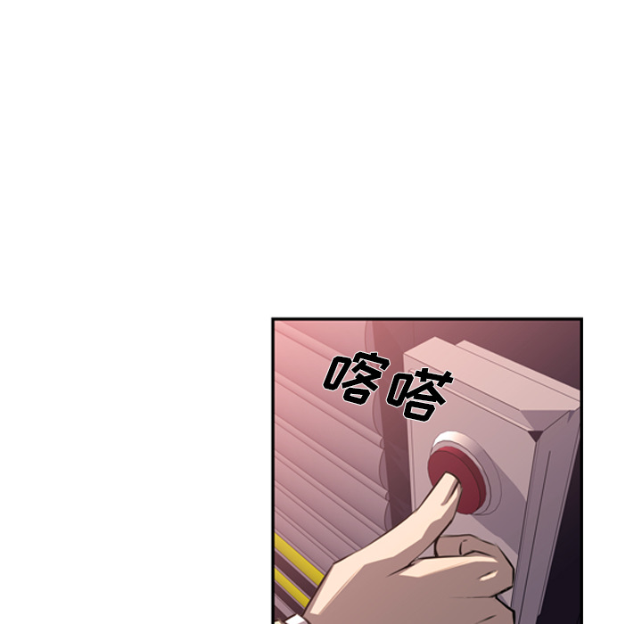 少年的新星[抖漫]韩漫全集-少年的新星-第 56 章无删减无遮挡章节图片 