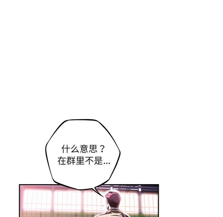 少年的新星[抖漫]韩漫全集-少年的新星-第 56 章无删减无遮挡章节图片 