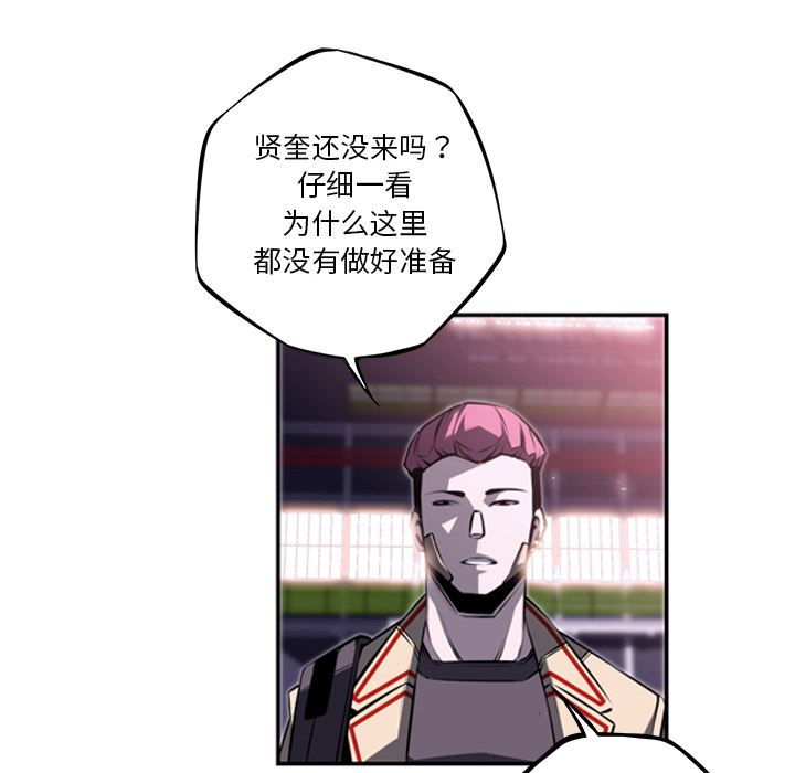 少年的新星[抖漫]韩漫全集-少年的新星-第 56 章无删减无遮挡章节图片 