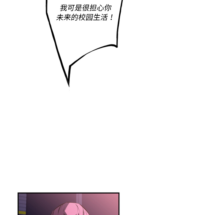 少年的新星[抖漫]韩漫全集-少年的新星-第 56 章无删减无遮挡章节图片 