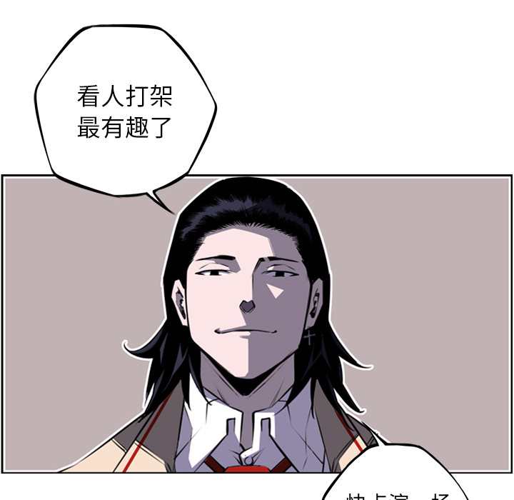 少年的新星[抖漫]韩漫全集-少年的新星-第 57 章无删减无遮挡章节图片 
