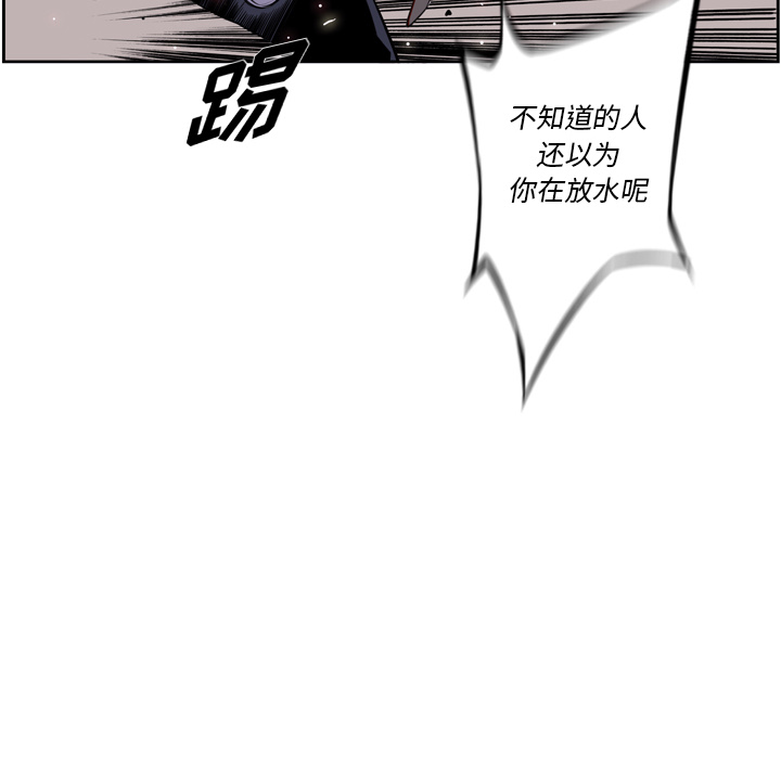 少年的新星[抖漫]韩漫全集-少年的新星-第 57 章无删减无遮挡章节图片 