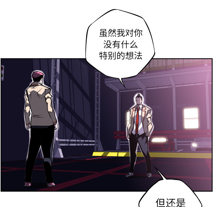 少年的新星[抖漫]韩漫全集-少年的新星-第 57 章无删减无遮挡章节图片 