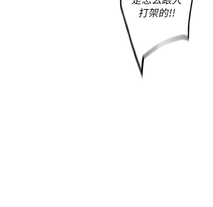 少年的新星[抖漫]韩漫全集-少年的新星-第 57 章无删减无遮挡章节图片 