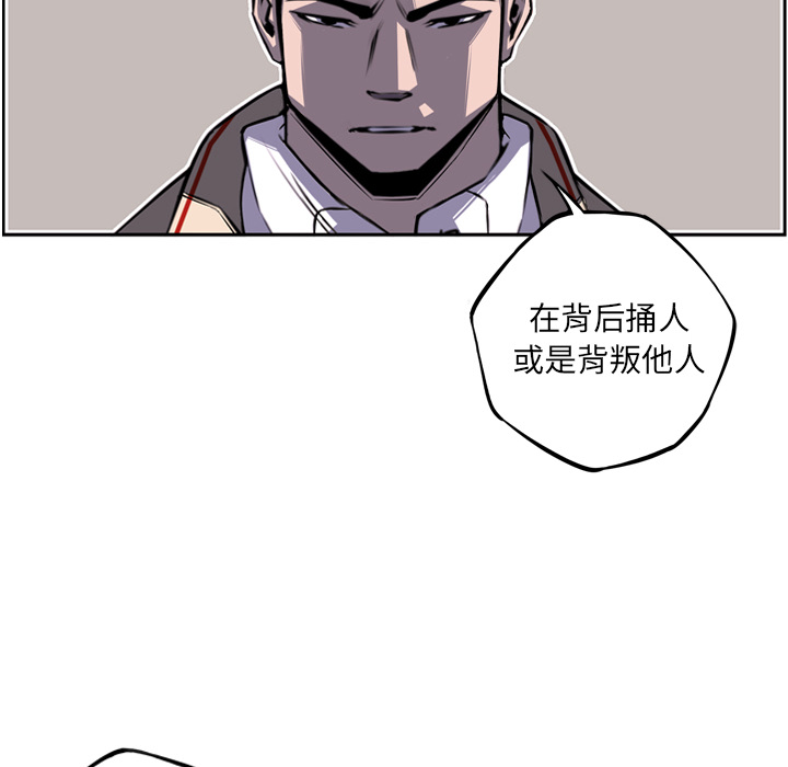少年的新星[抖漫]韩漫全集-少年的新星-第 57 章无删减无遮挡章节图片 