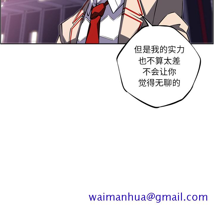 少年的新星[抖漫]韩漫全集-少年的新星-第 57 章无删减无遮挡章节图片 