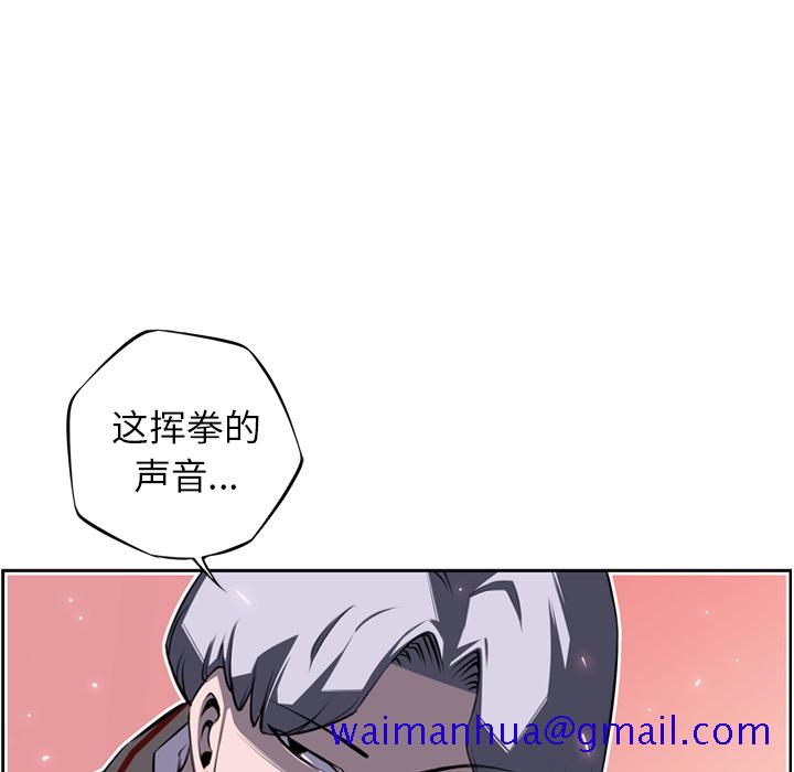 少年的新星[抖漫]韩漫全集-少年的新星-第 57 章无删减无遮挡章节图片 