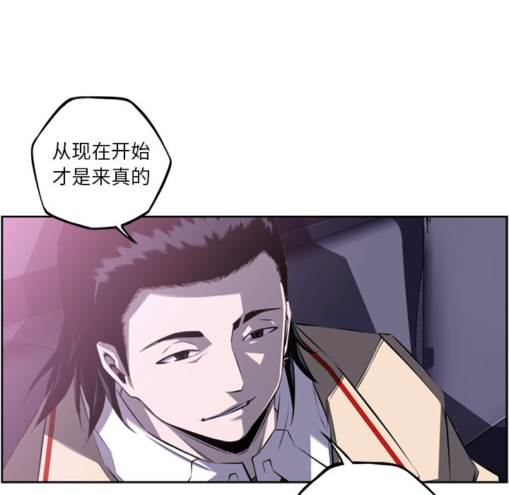 少年的新星[抖漫]韩漫全集-少年的新星-第 57 章无删减无遮挡章节图片 