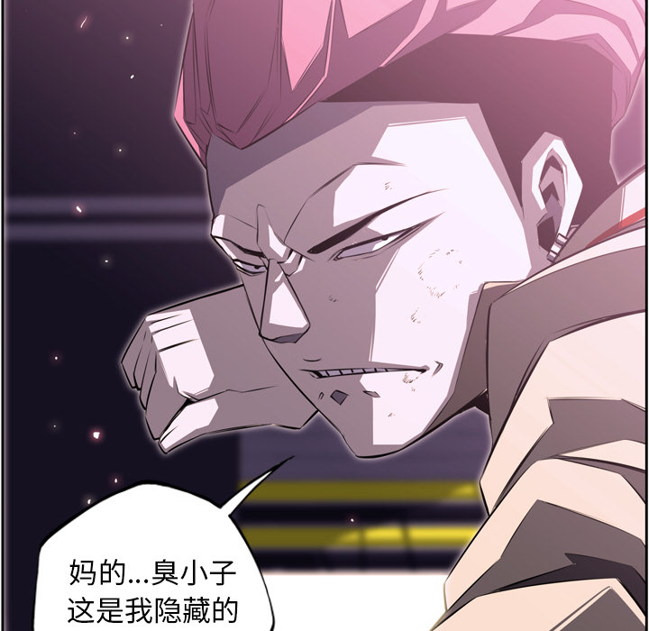 少年的新星[抖漫]韩漫全集-少年的新星-第 57 章无删减无遮挡章节图片 