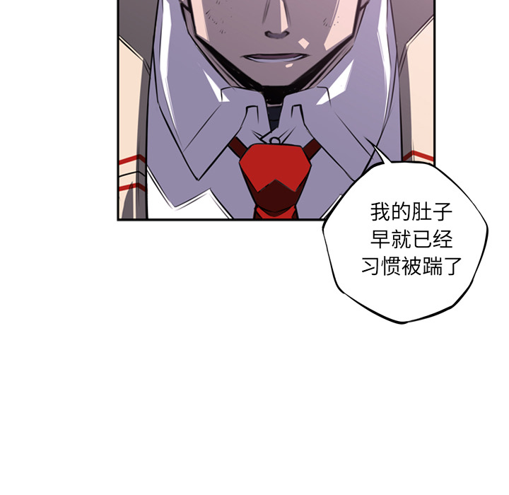 少年的新星[抖漫]韩漫全集-少年的新星-第 57 章无删减无遮挡章节图片 