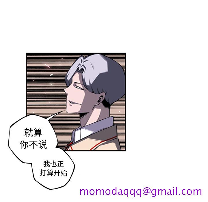 少年的新星[抖漫]韩漫全集-少年的新星-第 57 章无删减无遮挡章节图片 