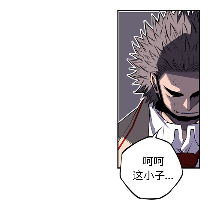 少年的新星[抖漫]韩漫全集-少年的新星-第 57 章无删减无遮挡章节图片 