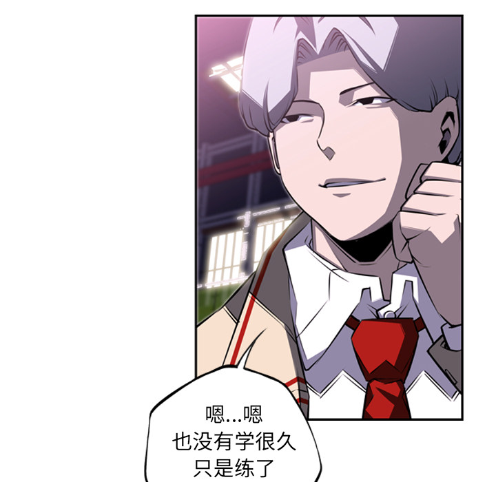 少年的新星[抖漫]韩漫全集-少年的新星-第 57 章无删减无遮挡章节图片 