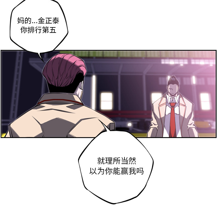 少年的新星[抖漫]韩漫全集-少年的新星-第 57 章无删减无遮挡章节图片 