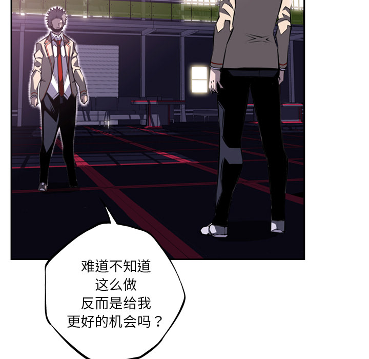少年的新星[抖漫]韩漫全集-少年的新星-第 57 章无删减无遮挡章节图片 