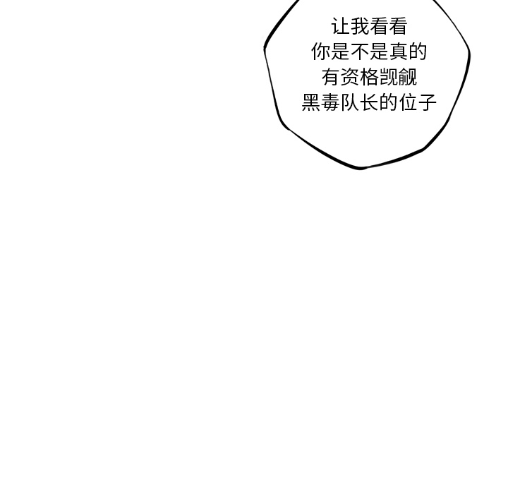 少年的新星[抖漫]韩漫全集-少年的新星-第 57 章无删减无遮挡章节图片 