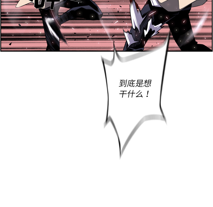 少年的新星[抖漫]韩漫全集-少年的新星-第 57 章无删减无遮挡章节图片 