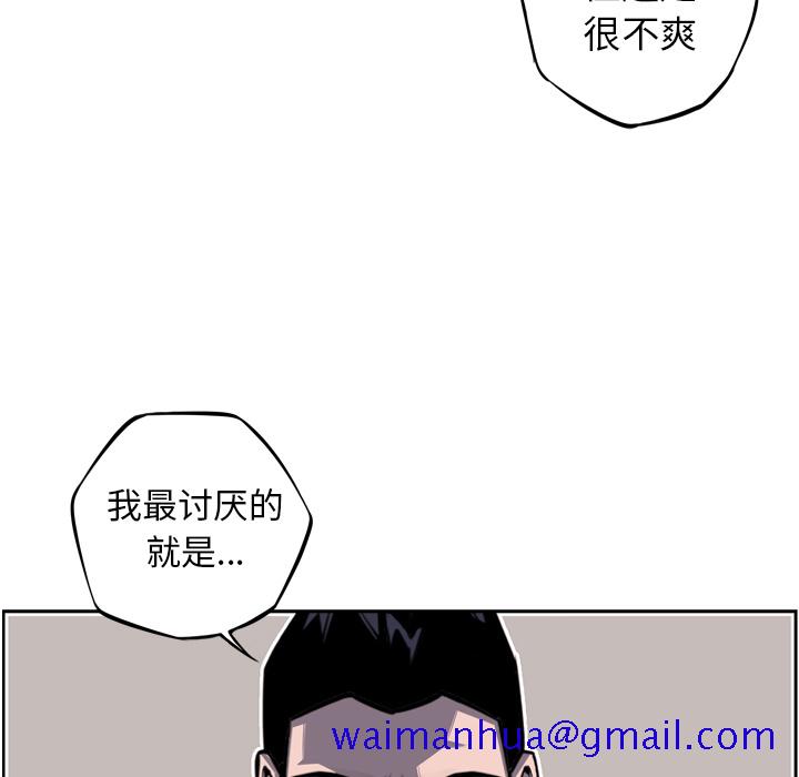 少年的新星[抖漫]韩漫全集-少年的新星-第 57 章无删减无遮挡章节图片 
