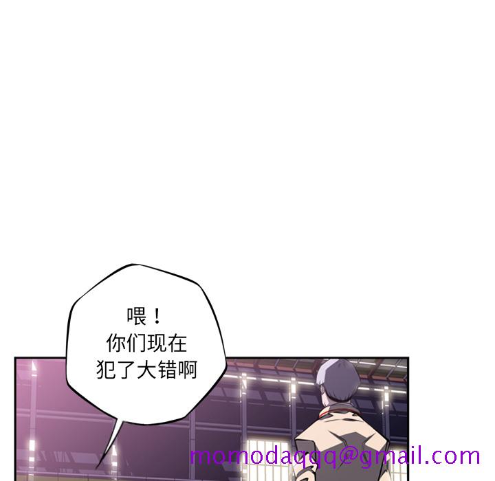 少年的新星[抖漫]韩漫全集-少年的新星-第 57 章无删减无遮挡章节图片 