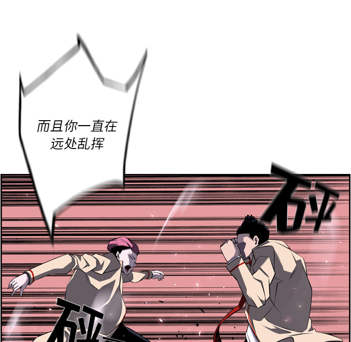 少年的新星[抖漫]韩漫全集-少年的新星-第 57 章无删减无遮挡章节图片 