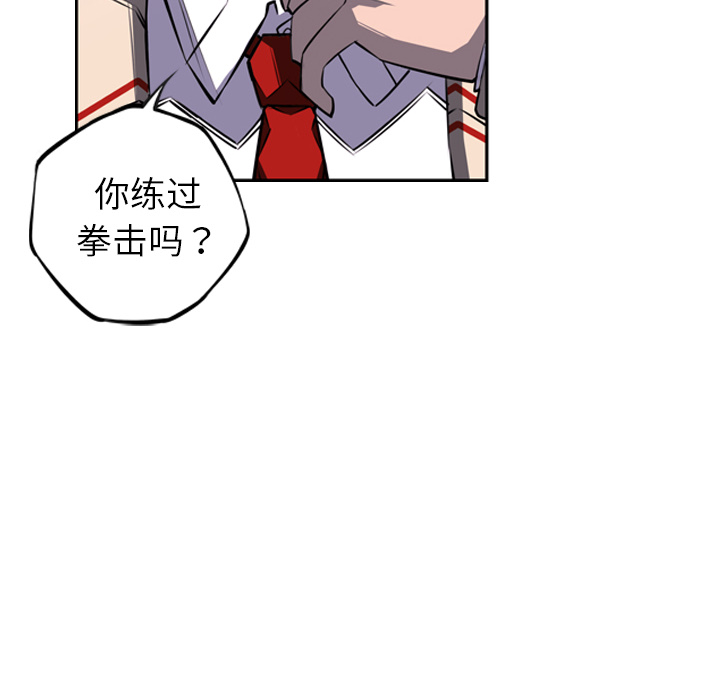 少年的新星[抖漫]韩漫全集-少年的新星-第 57 章无删减无遮挡章节图片 