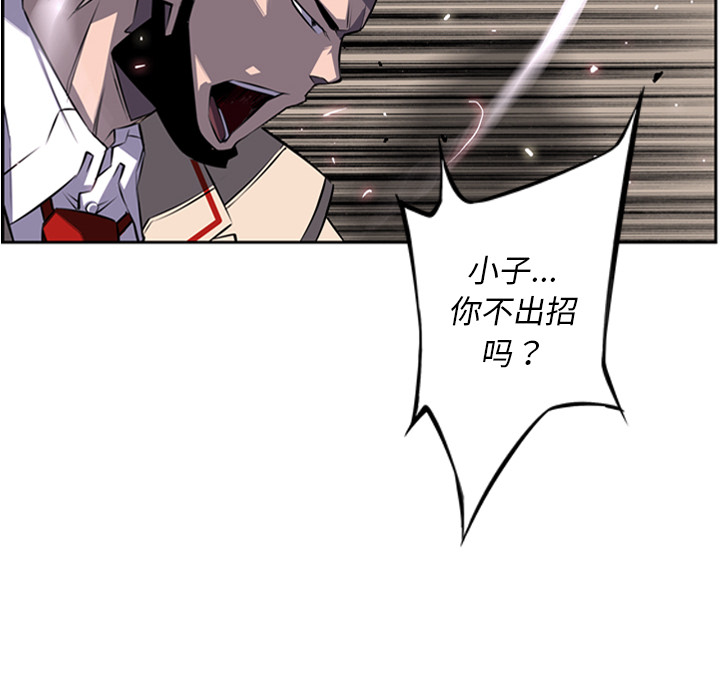 少年的新星[抖漫]韩漫全集-少年的新星-第 57 章无删减无遮挡章节图片 
