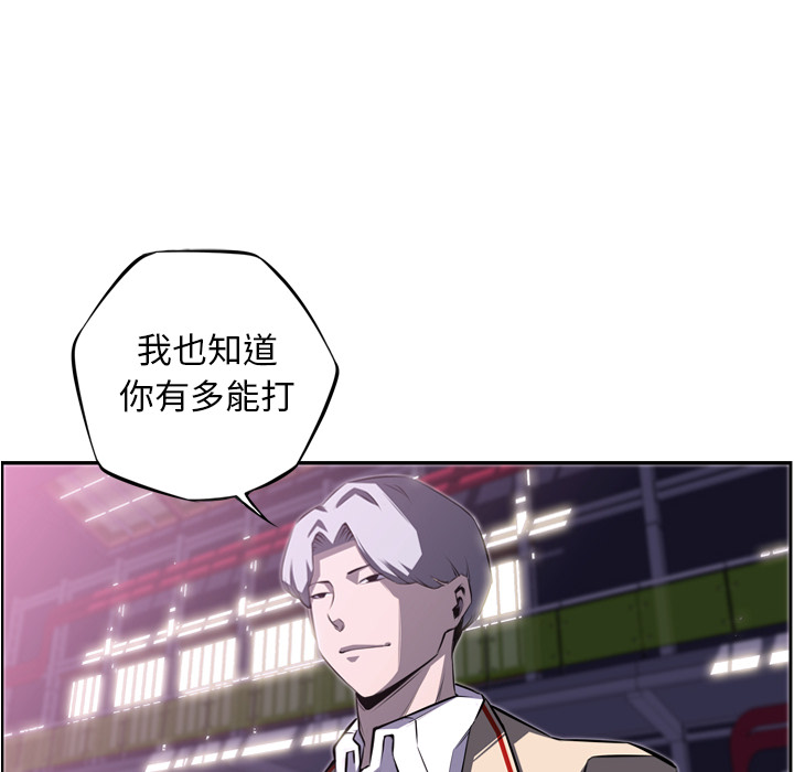 少年的新星[抖漫]韩漫全集-少年的新星-第 57 章无删减无遮挡章节图片 