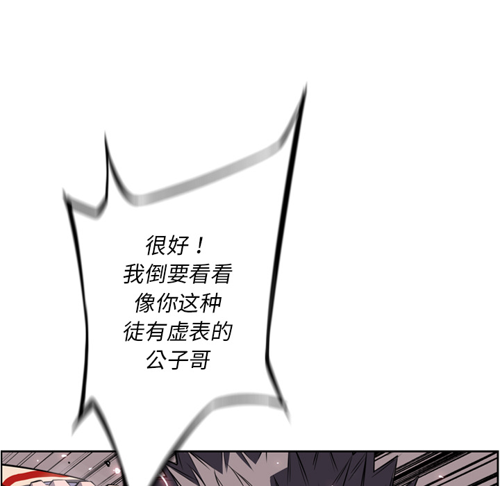少年的新星[抖漫]韩漫全集-少年的新星-第 57 章无删减无遮挡章节图片 
