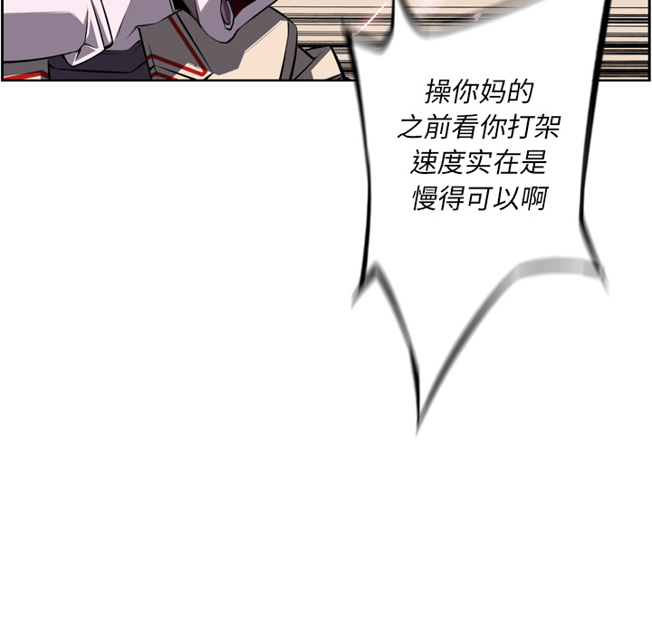 少年的新星[抖漫]韩漫全集-少年的新星-第 57 章无删减无遮挡章节图片 