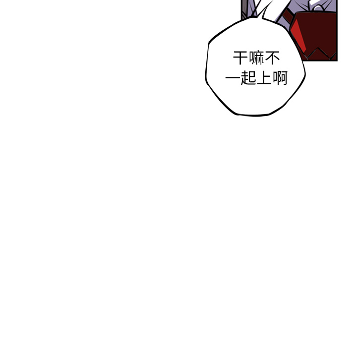 少年的新星[抖漫]韩漫全集-少年的新星-第 57 章无删减无遮挡章节图片 
