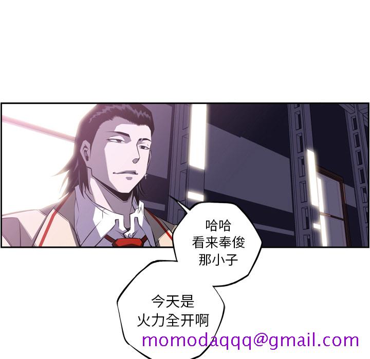 少年的新星[抖漫]韩漫全集-少年的新星-第 57 章无删减无遮挡章节图片 