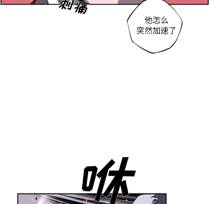 少年的新星[抖漫]韩漫全集-少年的新星-第 58 章无删减无遮挡章节图片 
