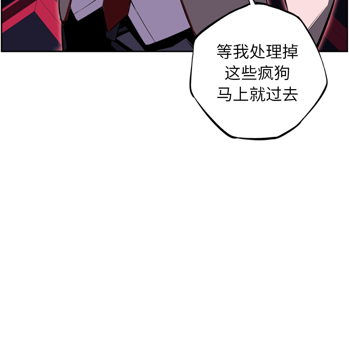少年的新星[抖漫]韩漫全集-少年的新星-第 58 章无删减无遮挡章节图片 