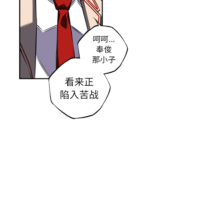 少年的新星[抖漫]韩漫全集-少年的新星-第 58 章无删减无遮挡章节图片 