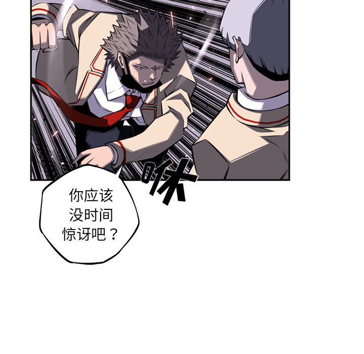 少年的新星[抖漫]韩漫全集-少年的新星-第 58 章无删减无遮挡章节图片 