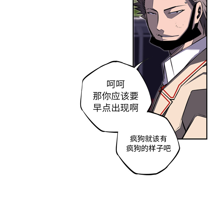 少年的新星[抖漫]韩漫全集-少年的新星-第 58 章无删减无遮挡章节图片 