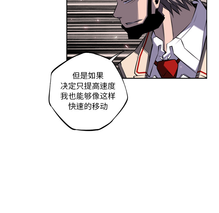 少年的新星[抖漫]韩漫全集-少年的新星-第 58 章无删减无遮挡章节图片 