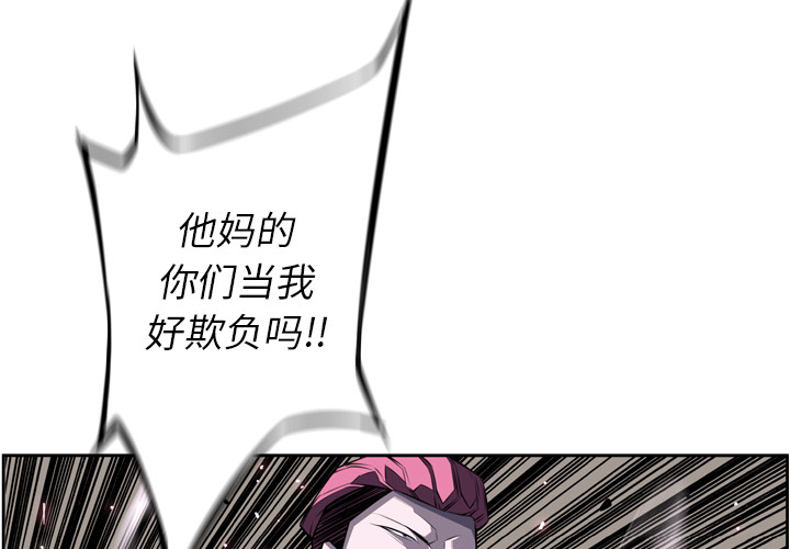 少年的新星[抖漫]韩漫全集-少年的新星-第 58 章无删减无遮挡章节图片 