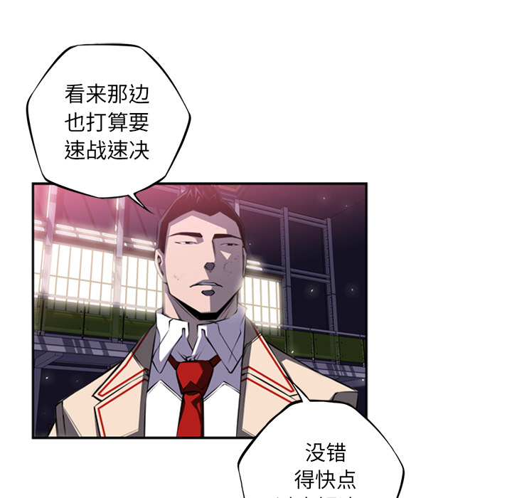 少年的新星[抖漫]韩漫全集-少年的新星-第 58 章无删减无遮挡章节图片 