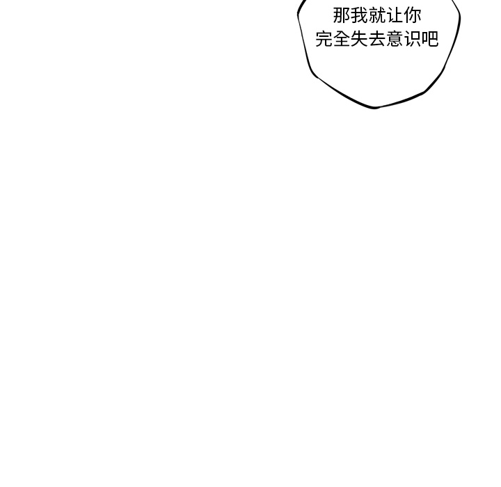 少年的新星[抖漫]韩漫全集-少年的新星-第 58 章无删减无遮挡章节图片 